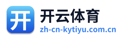 开云体育 标志